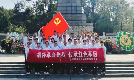 万载县妇幼保健院组织开展“缅怀革命先烈 传承红色基因”文明实践志愿者服务活动